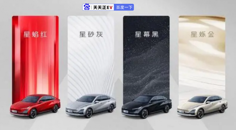 五菱星光 ev 重磅登场，邀你共同全球狂欢